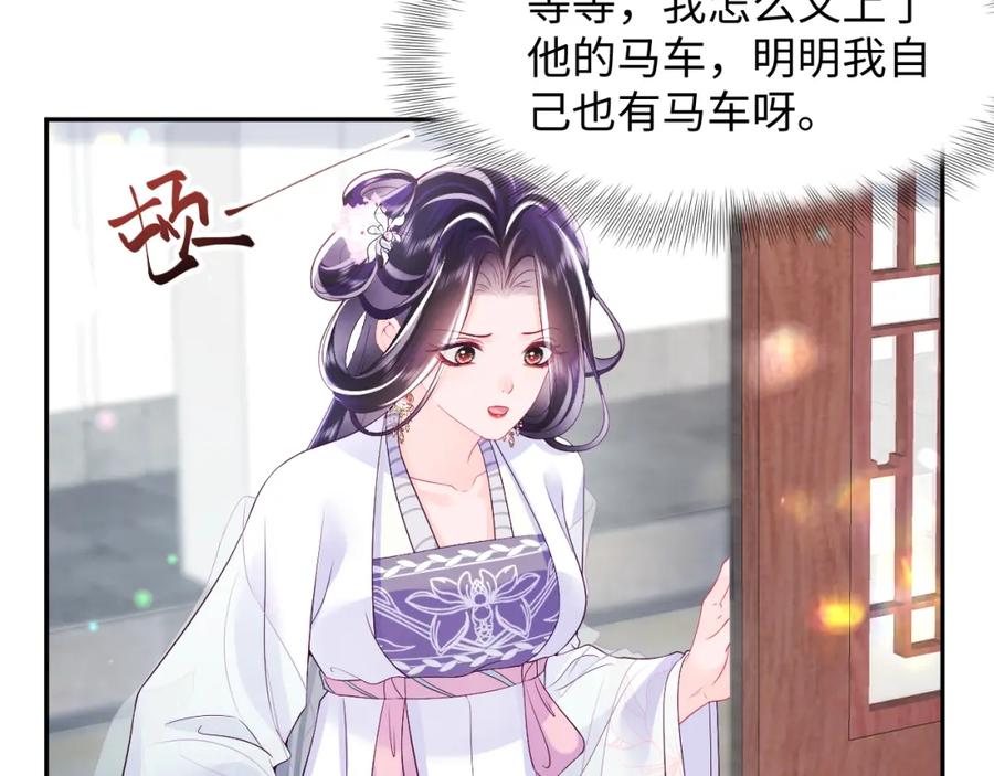 反派国师想转正 - 第58话 光芒闪耀的萧靖瑶 - 第84张图