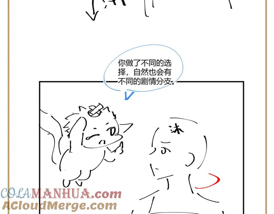 反派国师想转正 - 第58话 光芒闪耀的萧靖瑶 - 第105张图