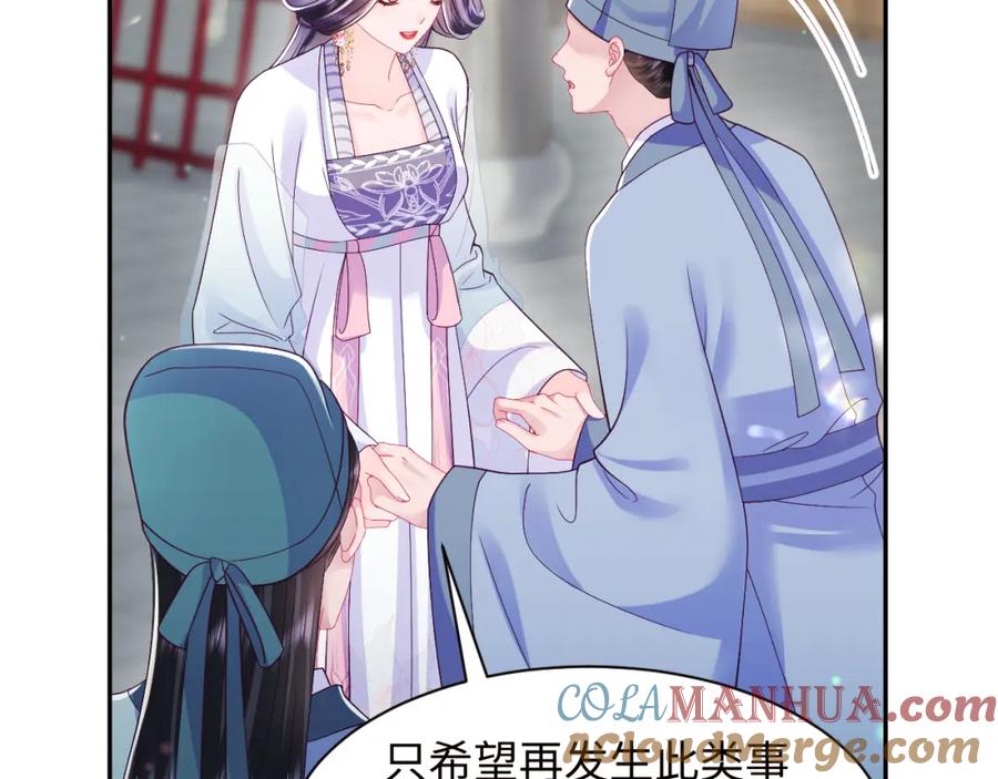 反派国师想转正 - 第58话 光芒闪耀的萧靖瑶 - 第17张图