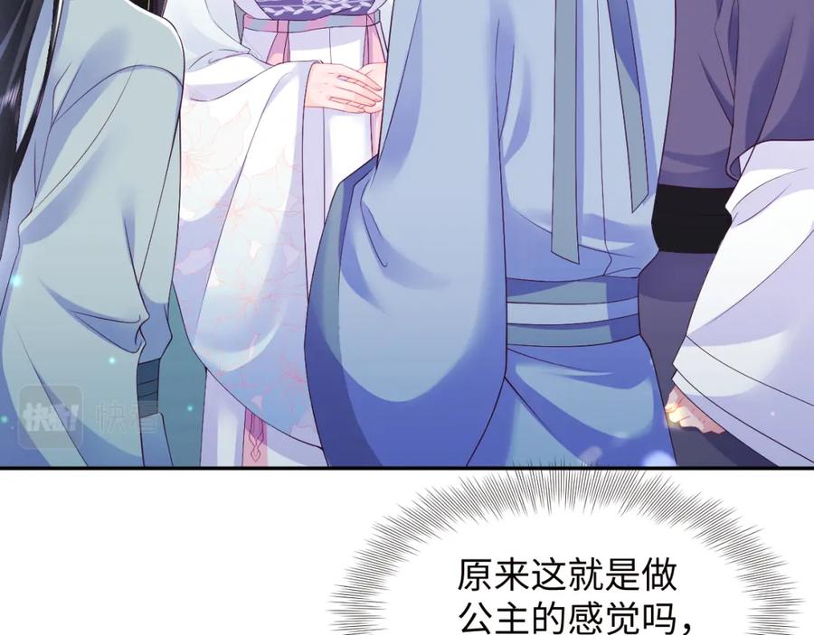 反派国师想转正 - 第58话 光芒闪耀的萧靖瑶 - 第20张图