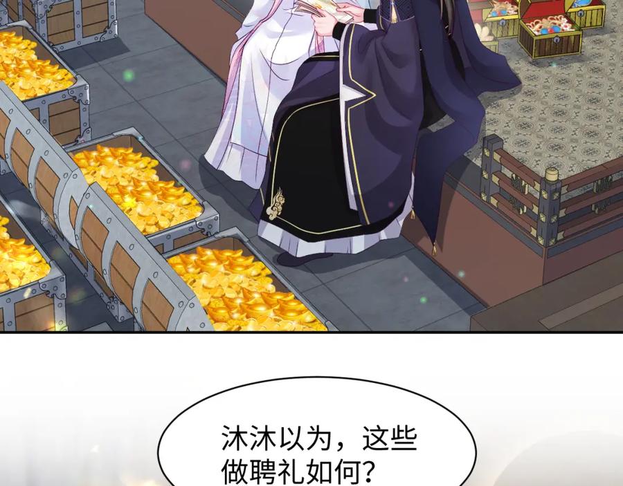 反派国师想转正 - 第58话 光芒闪耀的萧靖瑶 - 第98张图