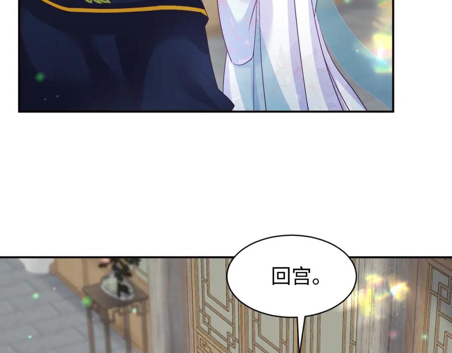 反派国师想转正 - 第58话 光芒闪耀的萧靖瑶 - 第56张图