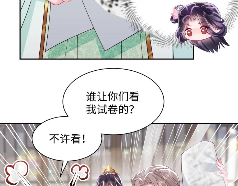 反派国师想转正 - 第58话 光芒闪耀的萧靖瑶 - 第62张图