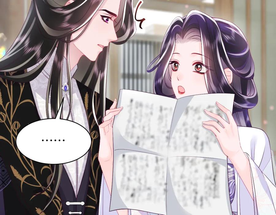 反派国师想转正 - 第58话 光芒闪耀的萧靖瑶 - 第75张图