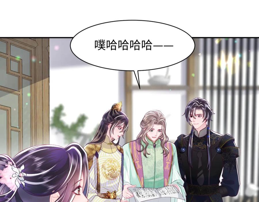 反派国师想转正 - 第58话 光芒闪耀的萧靖瑶 - 第59张图