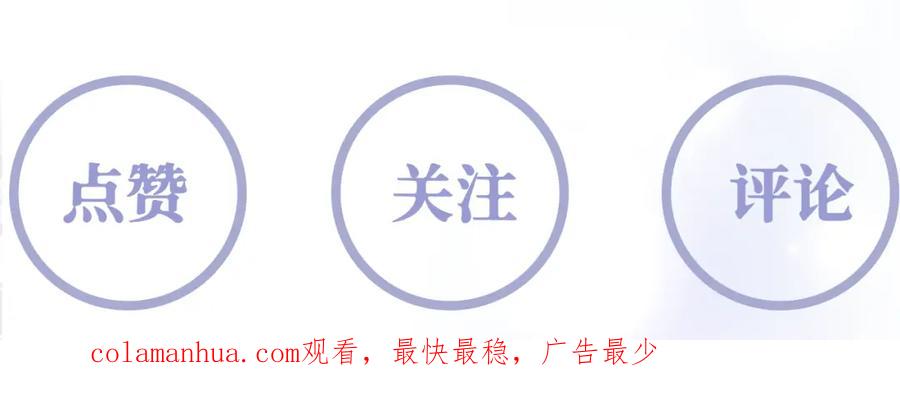 反派国师想转正 - 第58话 光芒闪耀的萧靖瑶 - 第112张图