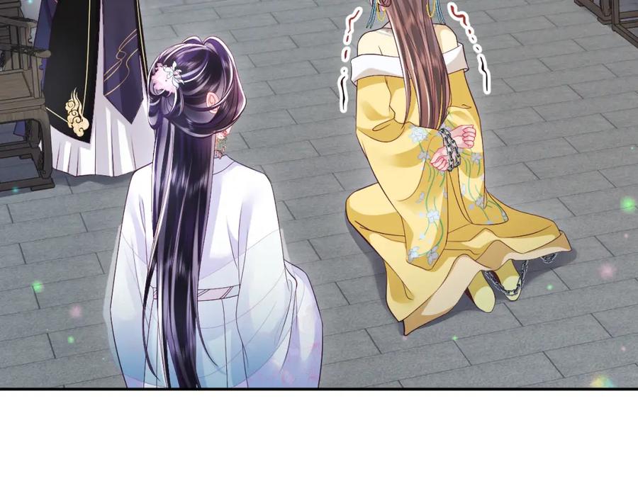 反派国师想转正 - 第58话 光芒闪耀的萧靖瑶 - 第31张图