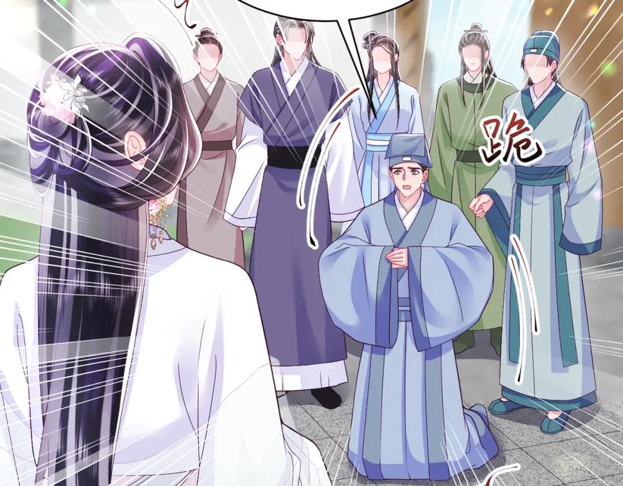 反派国师想转正 - 第58话 光芒闪耀的萧靖瑶 - 第15张图