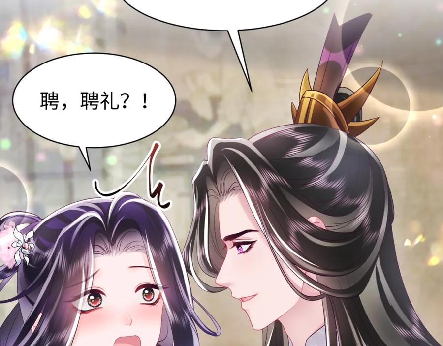 反派国师想转正 - 第58话 光芒闪耀的萧靖瑶 - 第99张图