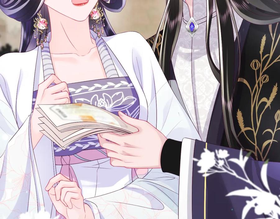 反派国师想转正 - 第58话 光芒闪耀的萧靖瑶 - 第100张图