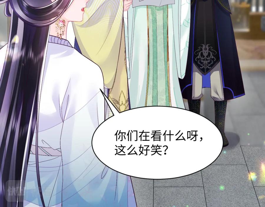 反派国师想转正 - 第58话 光芒闪耀的萧靖瑶 - 第60张图