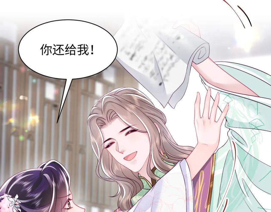 反派国师想转正 - 第58话 光芒闪耀的萧靖瑶 - 第66张图