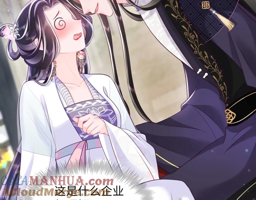 反派国师想转正 - 第59话 支线任务开启 - 第29张图