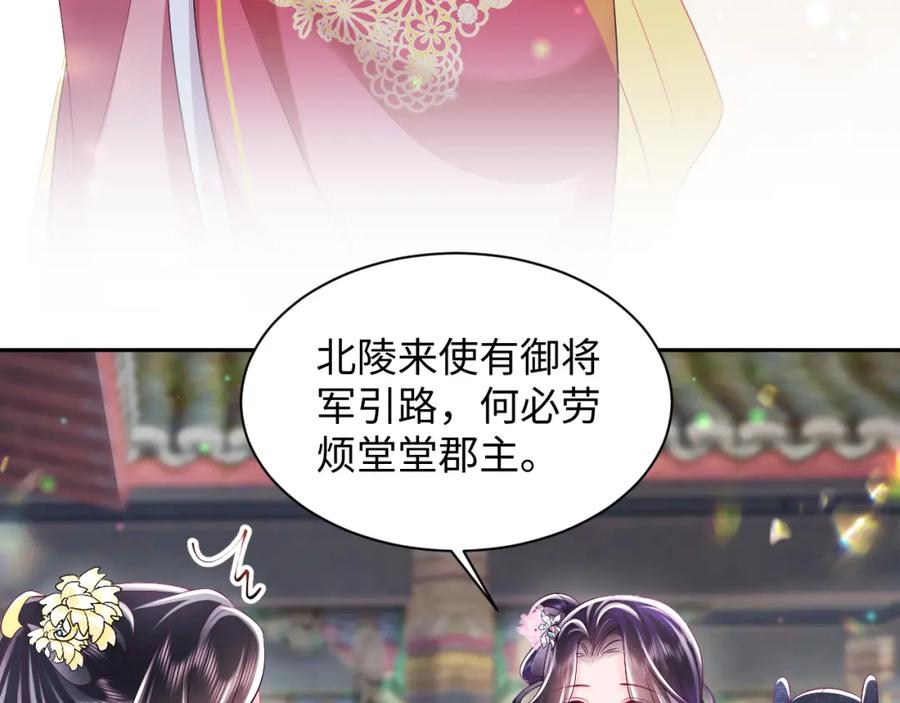 反派国师想转正 - 第59话 支线任务开启 - 第62张图