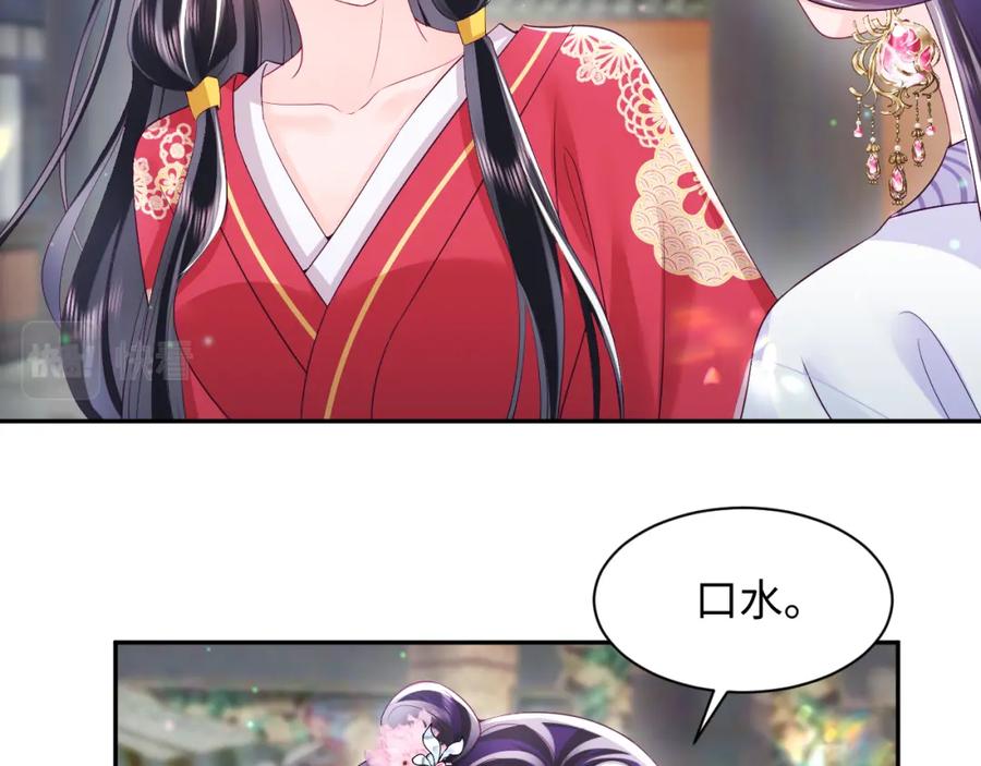 反派国师想转正 - 第59话 支线任务开启 - 第76张图