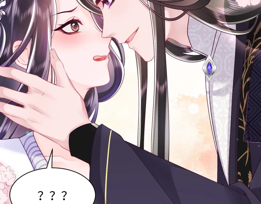 反派国师想转正 - 第59话 支线任务开启 - 第20张图