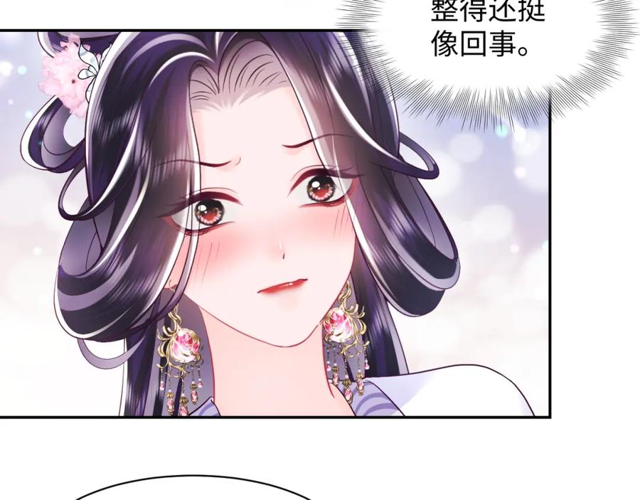 反派国师想转正 - 第59话 支线任务开启 - 第10张图