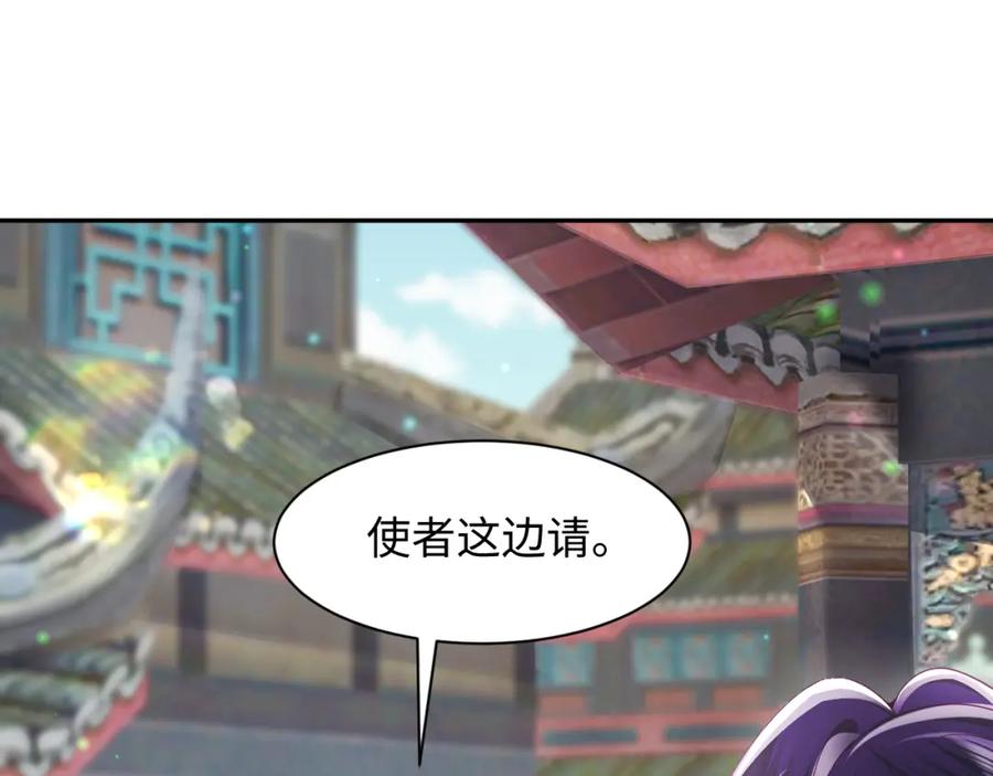 反派国师想转正 - 第59话 支线任务开启 - 第54张图