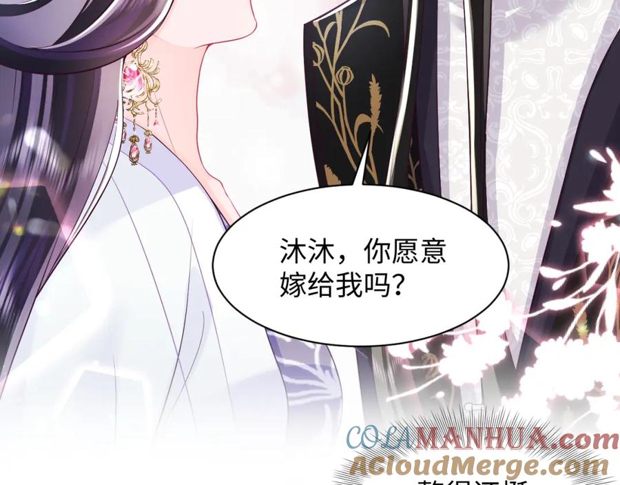 反派国师想转正 - 第59话 支线任务开启 - 第9张图