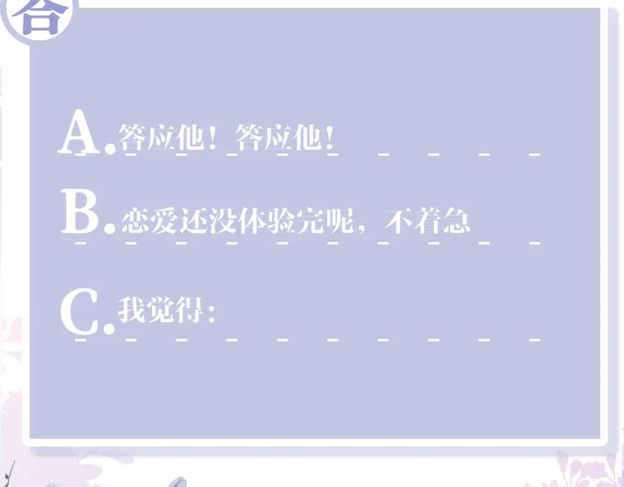 反派国师想转正 - 第59话 支线任务开启 - 第102张图