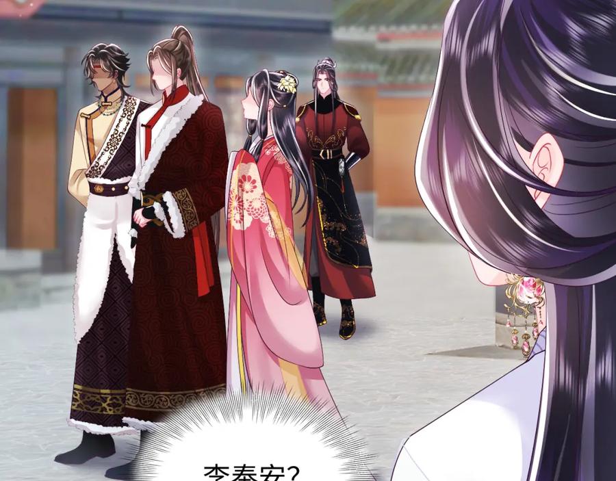 反派国师想转正 - 第59话 支线任务开启 - 第55张图