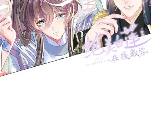 反派国师想转正 - 第59话 支线任务开启 - 第110张图