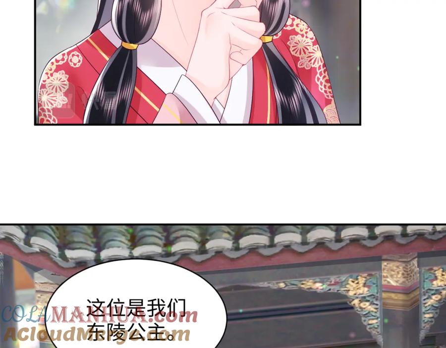 反派国师想转正 - 第59话 支线任务开启 - 第65张图