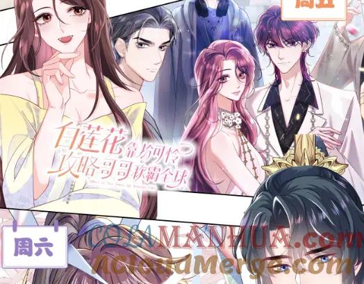 反派国师想转正 - 第59话 支线任务开启 - 第109张图