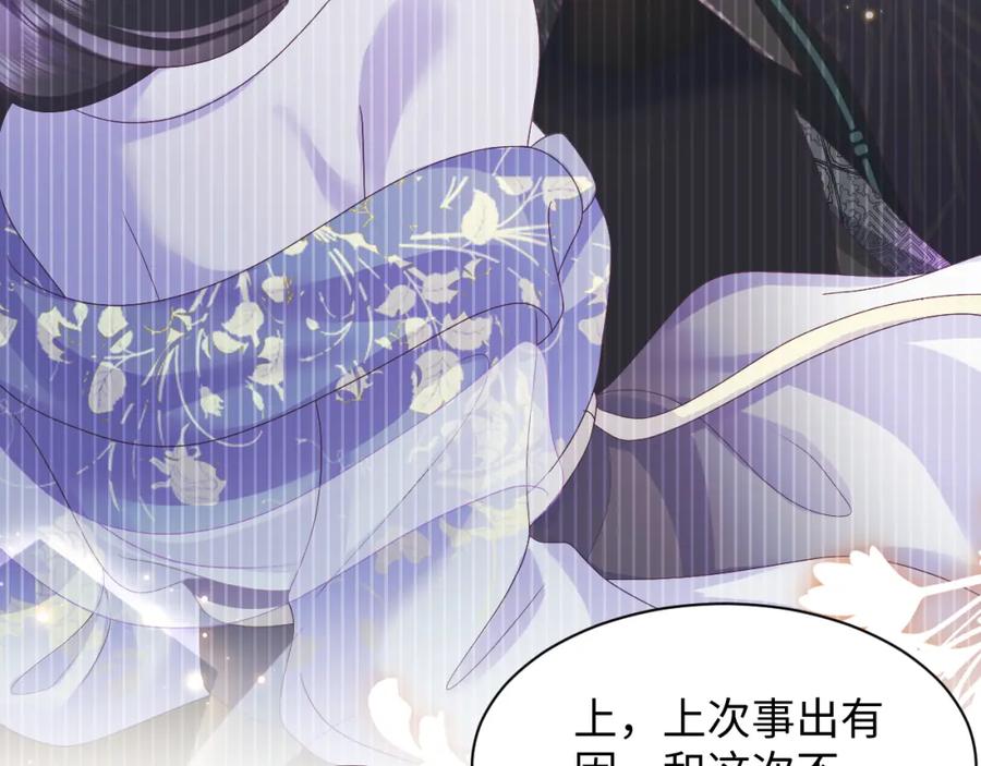 反派国师想转正 - 第59话 支线任务开启 - 第26张图