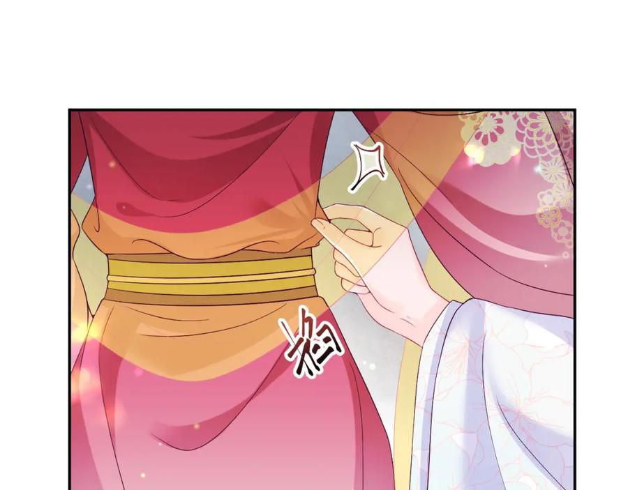 反派国师想转正 - 第59话 支线任务开启 - 第74张图