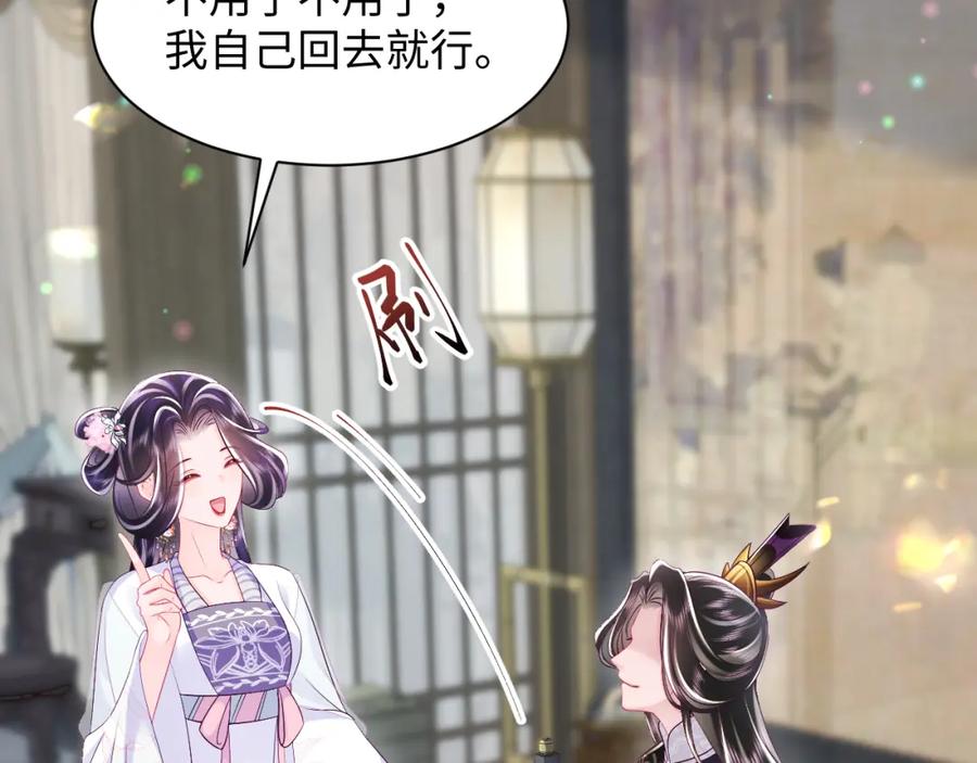 反派国师想转正 - 第59话 支线任务开启 - 第32张图