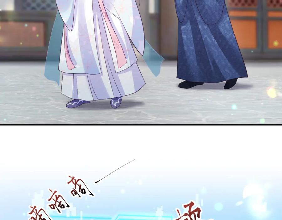 反派国师想转正 - 第59话 支线任务开启 - 第47张图