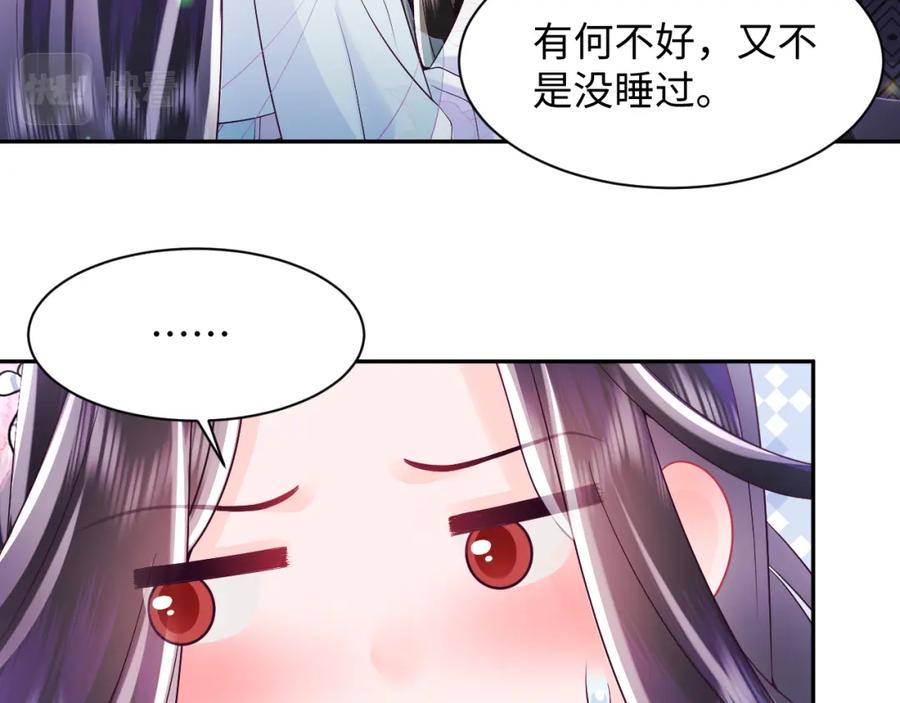 反派国师想转正 - 第59话 支线任务开启 - 第23张图