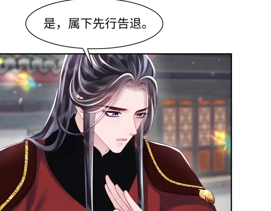 反派国师想转正 - 第59话 支线任务开启 - 第80张图