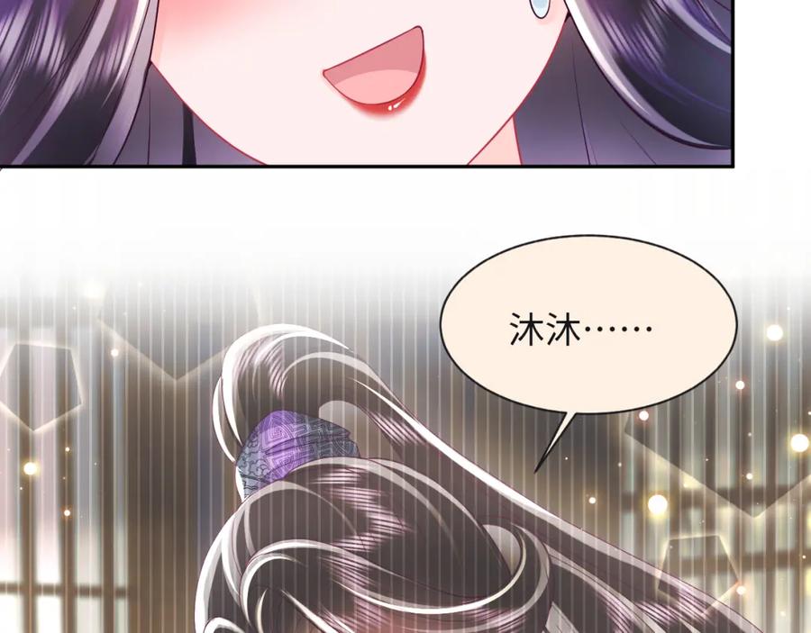 反派国师想转正 - 第59话 支线任务开启 - 第24张图