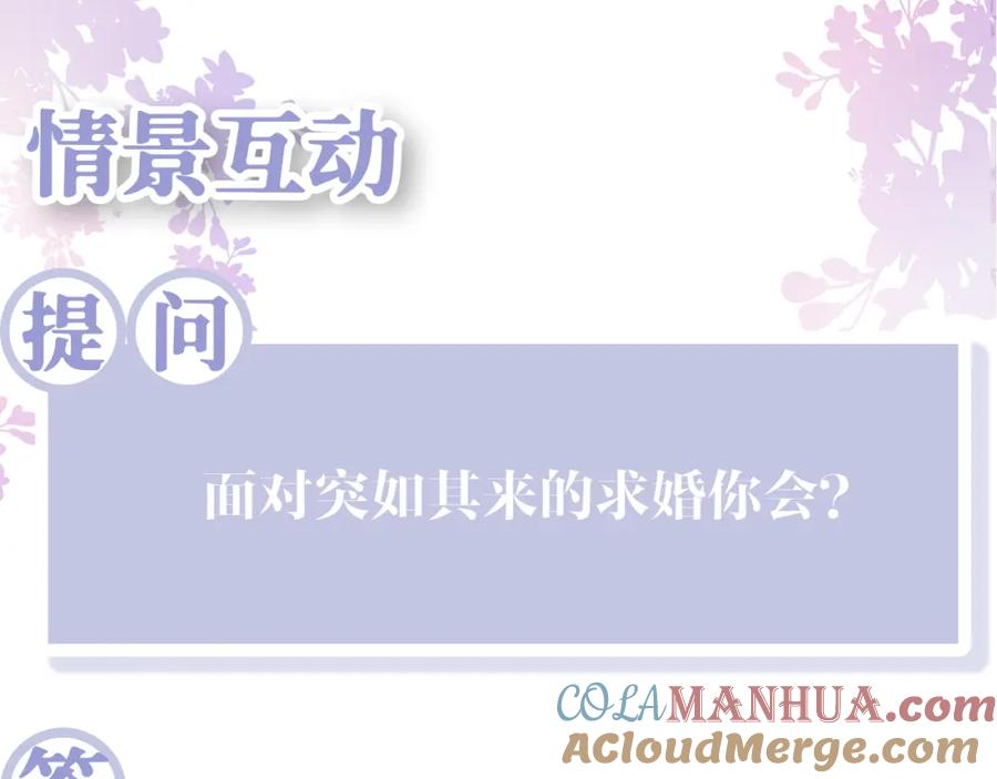 反派国师想转正 - 第59话 支线任务开启 - 第101张图