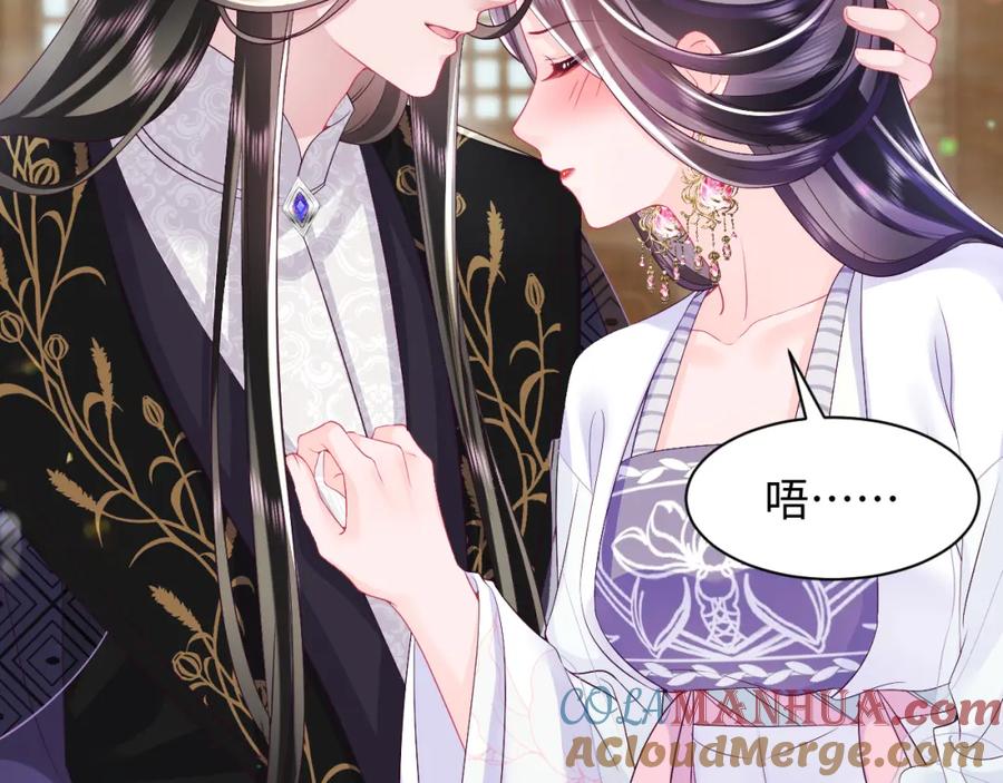 反派国师想转正 - 第61话 当众官宣 - 第73张图