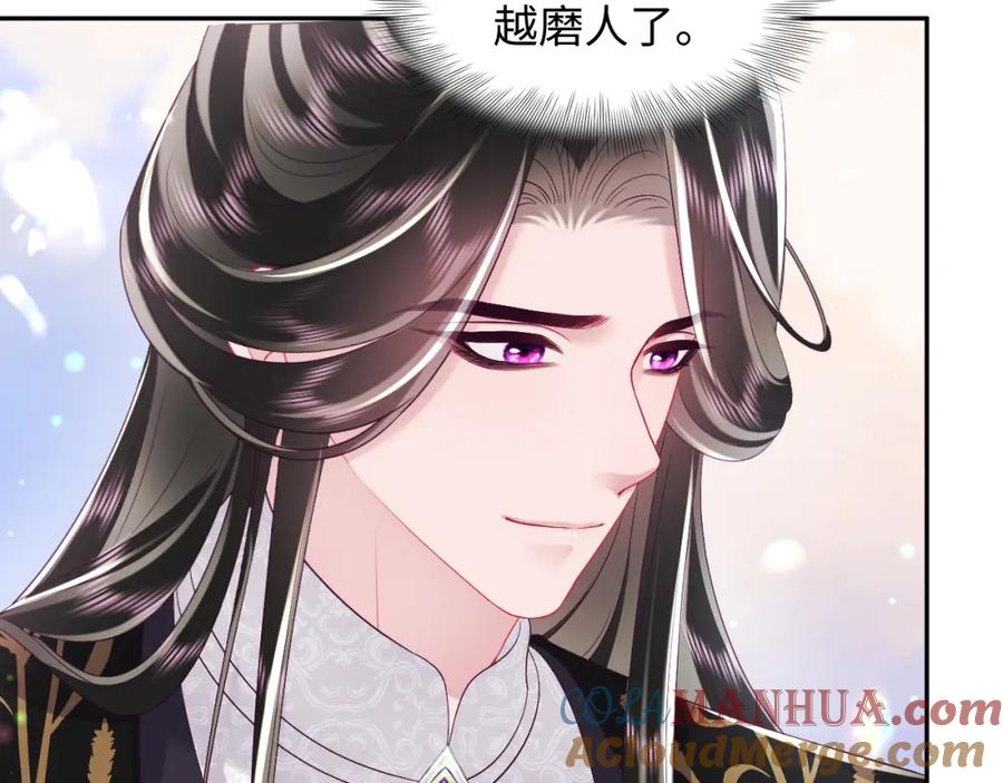 反派国师想转正 - 第61话 当众官宣 - 第89张图