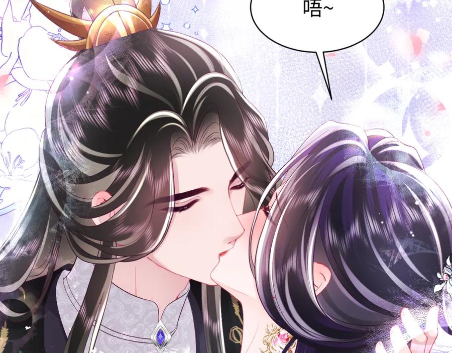 反派国师想转正 - 第61话 当众官宣 - 第98张图