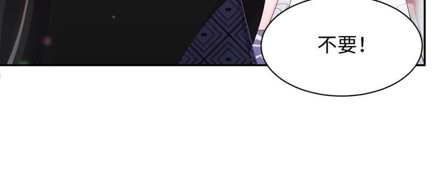 反派国师想转正 - 第61话 当众官宣 - 第84张图