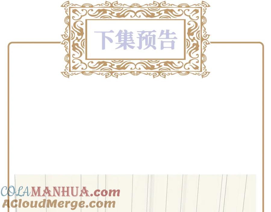 反派国师想转正 - 第61话 当众官宣 - 第101张图