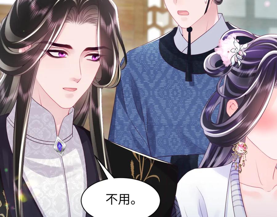 反派国师想转正 - 第61话 当众官宣 - 第71张图