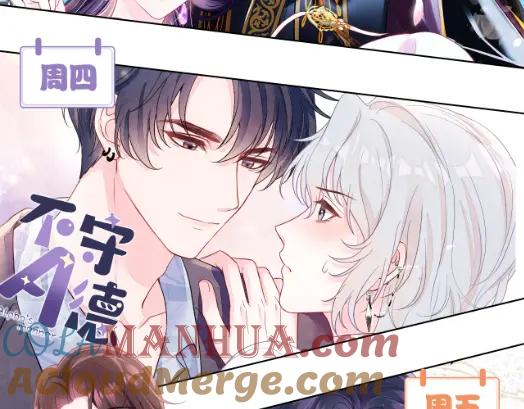 反派国师想转正 - 第61话 当众官宣 - 第113张图