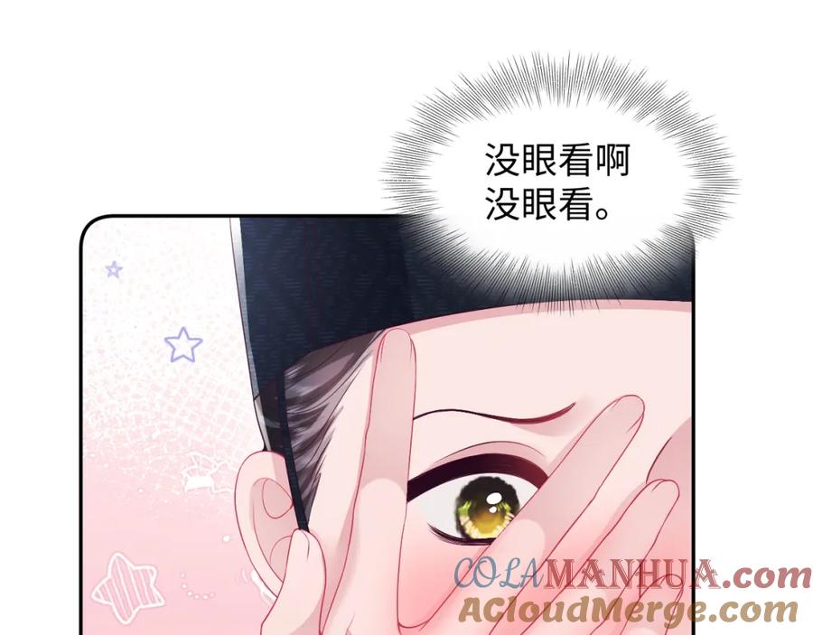 反派国师想转正 - 第61话 当众官宣 - 第69张图
