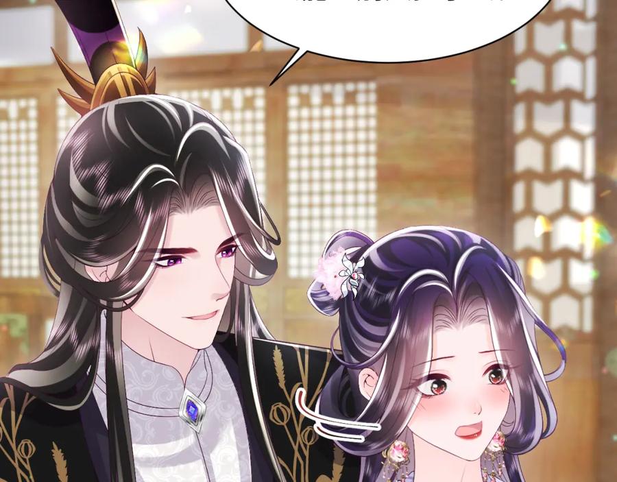 反派国师想转正 - 第61话 当众官宣 - 第10张图