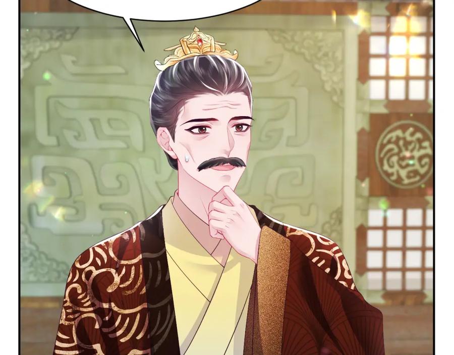 反派国师想转正 - 第61话 当众官宣 - 第30张图