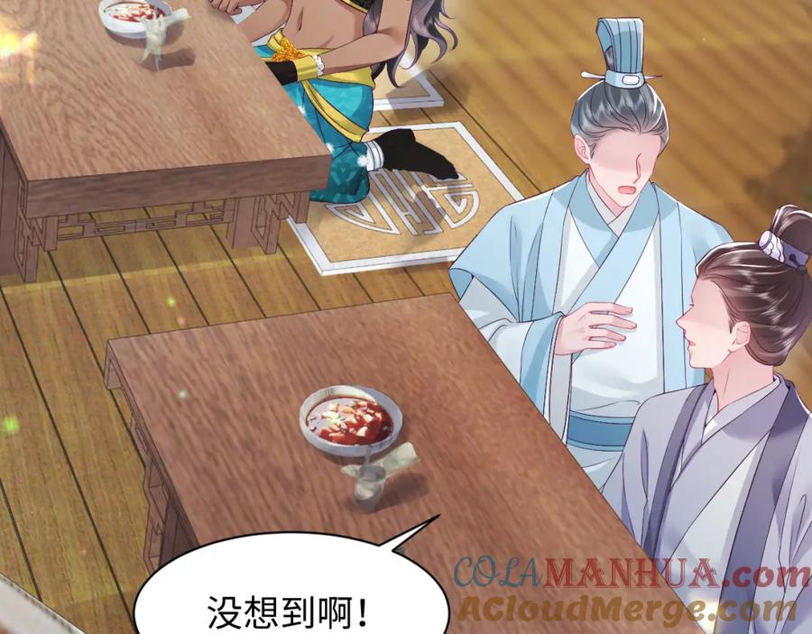 反派国师想转正 - 第61话 当众官宣 - 第45张图