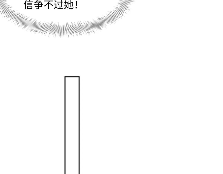 反派国师想转正 - 第61话 当众官宣 - 第78张图