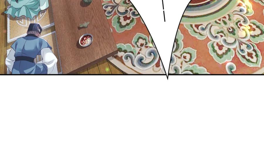 反派国师想转正 - 第61话 当众官宣 - 第18张图