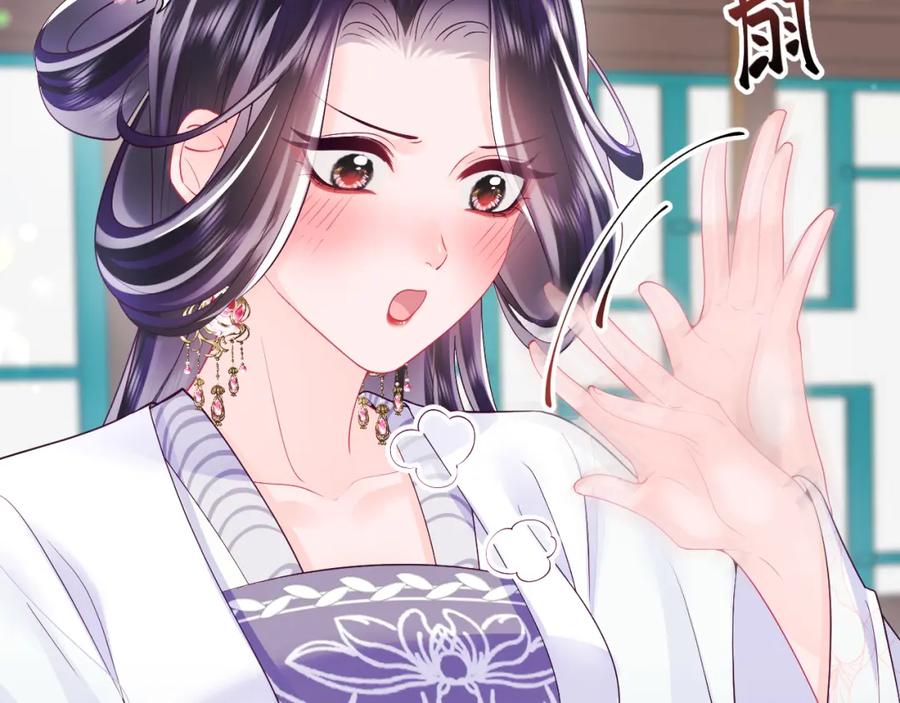 反派国师想转正 - 第62话 同床共枕 - 第43张图